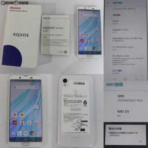 『中古即納』{SP}AQUOS sense2 SH-01L(シルキーホワイト) ドコモ(docomo) シャープ(HRO00265)｜mediaworld-plus