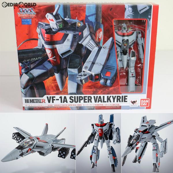 『中古即納』{FIG}HI-METAL R(ハイメタルアール) VF-1A スーパーバルキリー(一条...