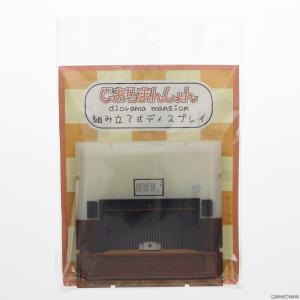 じおらまんしょん 体育館 フィギュア用アクセサリ ピーエルエム