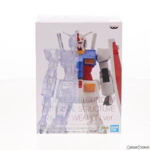 『中古即納』{FIG}RX-78-2 ガンダム 機動戦士ガンダム INTERNAL STRUCTURE RX-78-2 ガンダム WEAPON ver. フィギュア プライズ(82011) バンプレスト(20200410)｜mediaworld-plus