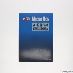 『新品即納』{RWM}A0792 103系-1000・千代田線・改良品・基本6両セット Nゲージ 鉄道模型 MICRO ACE(マイクロエース)(20170520)