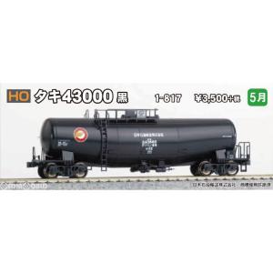 『新品即納』{RWM}(再販)1-817 タキ43000 黒 HOゲージ 鉄道模型 KATO(カトー)(20170603)｜mediaworld-plus