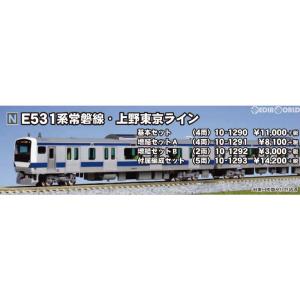 『新品即納』{RWM}(再々販)10-1291 E531系 常磐線・上野東京ライン 4両増結セットA Nゲージ 鉄道模型 KATO(カトー)(20201001)