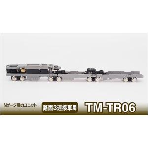 新品』『お取り寄せ』{RWM} 281993 鉄道コレクション(鉄コレ) 動力