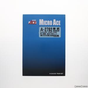 『中古即納』{RWM}A2782 東武50000系 第2編成 基本6両セット(動力付き) Nゲージ 鉄道模型 MICRO ACE(マイクロエース)(20100930)｜mediaworld-plus