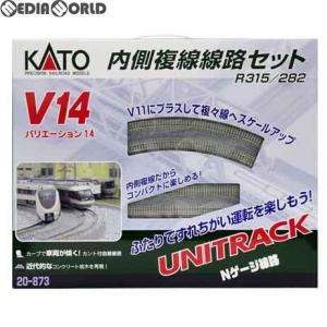 『中古』{RWM}20-873 UNITRACK(ユニトラック) V14 内側複線線路セット(R315/282)