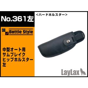 『新品即納』{MIL}LayLax(ライラクス)No.361左 中型オート用サムブレイクヒップホルスター 左(20150223)