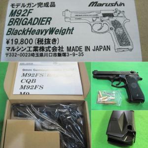 『新品』『お取り寄せ』{MIL}マルシン工業 発火モデルガン M92F・ブリガーディア 完成品マットブラックHW(20150116)｜mediaworld-plus