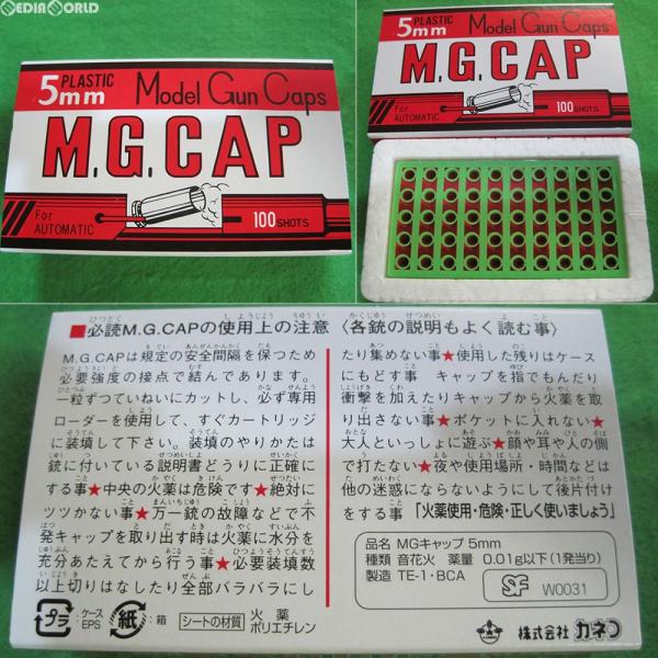 『新品』『お取り寄せ』{MIL}新日本模型(MGC) モデルガン用 発火式キャップ火薬 M.G.CA...