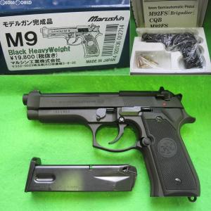 『新品』『お取り寄せ』{MIL}マルシン工業 モデルガン完成品 M9 ブラック HW(20140831)｜mediaworld-plus