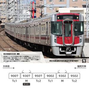 ポポンデッタ　6080b 御堂筋線　30000系　10両セット(ソメイヨシノ) Osaka Metro30000系御堂筋線 10両セット(室内灯ソメイヨシノ) 品番