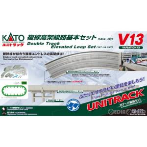 『新品』『お取り寄せ』{RWM}20-872 UNITRACK(ユニトラック) V13 複線高架線路セット(R414/381) Nゲージ 鉄道模型 KATO(カトー)(20220929)｜mediaworld-plus