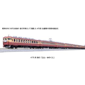 中古即納』{RWM} 98823 国鉄 165系急行電車(草津・ゆけむり)セット(7両