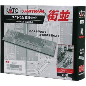 『新品』『お取り寄せ』{RWM}40-822 UNITRAM(ユニトラム) 拡張セット 街並 Nゲージ 鉄道模型 KATO(カトー)(20230525)｜mediaworld-plus