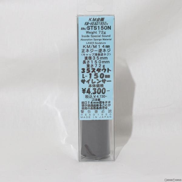 『新品』『お取り寄せ』{MIL} KM企画 φ35スタウトサイレンサー 150mm(STS150N)...