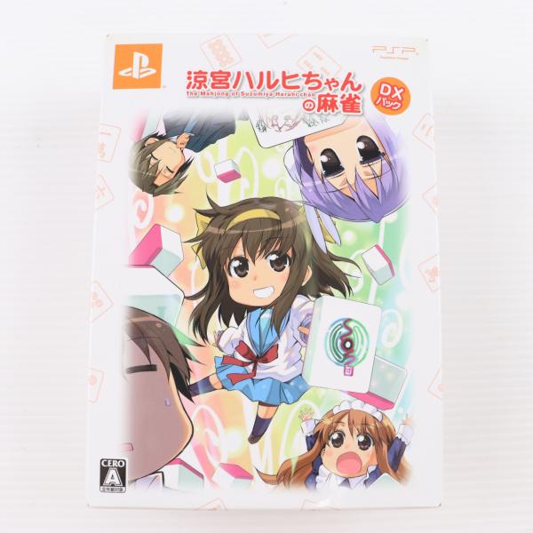 『中古即納』{PSP} 涼宮ハルヒちゃんの麻雀 DXパック(限定版) 角川書店(20110707)