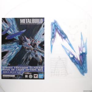 魂ウェブ限定 METAL BUILD ストライクフリーダムガンダム 光の翼オプションセット SOUL BLUE Ver. 機動戦士ガンダムSEED DESTINY フィギュア