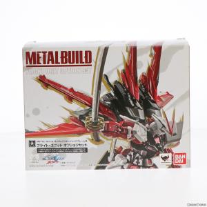 METAL BUILD フライト ユニット オプションセット 機動戦士ガンダムSEED ASTRAY フィギュア用アクセサリ バンダイ