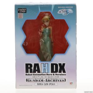 エクセレントモデル RAHDXシリーズ ガンダム アーカイブス サイド5 カガリ ユラ アスハ 機動戦士ガンダムSEED 1/8 フィギュア メガハウス