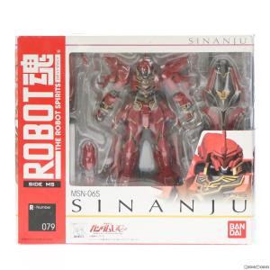 ROBOT魂 シナンジュ 機動戦士ガンダムUC 完成品 可動フィギュア バンダイ
