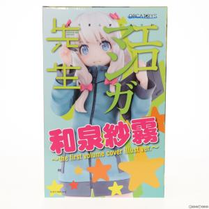 和泉紗霧〜the first volume cover illust ver.〜 エロマンガ先生 1/6 完成品 フィギュア オルカトイズ