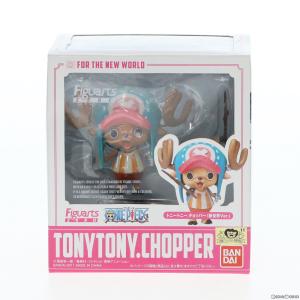 フィギュアーツZERO トニートニー チョッパー ONE PIECE 完成品 フィギュア バンダイ