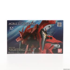 限定 MOBILE SUIT ENSEMBLE EX26 ナイチンゲール 機動戦士ガンダム 逆襲のシャア ベルトーチカ チルドレン 完成品 可動フィギュア バンダイ