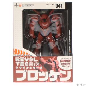 フレンドショップ限定 リボルテックヤマグチ No.041fs TYPE-7 ブロッケン 機動警察パトレイバー 完成品 可動フィギュア 海洋堂