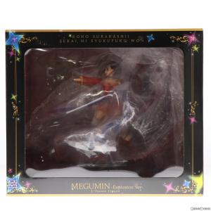 限定特典付属 めぐみん -エクスプロージョン ver- SHIBUYA SCRAMBLE FIGURE このすば 1/7 フィギュア eStream/アルファサテライト