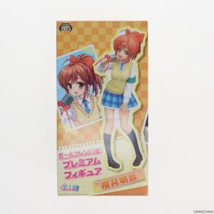 『中古即納』{FIG}櫻井明音(さくらいあかね) プレミアムフィギュア ガールフレンド(仮) プライズ(1007405) セガ(20150610)｜mediaworld-plus