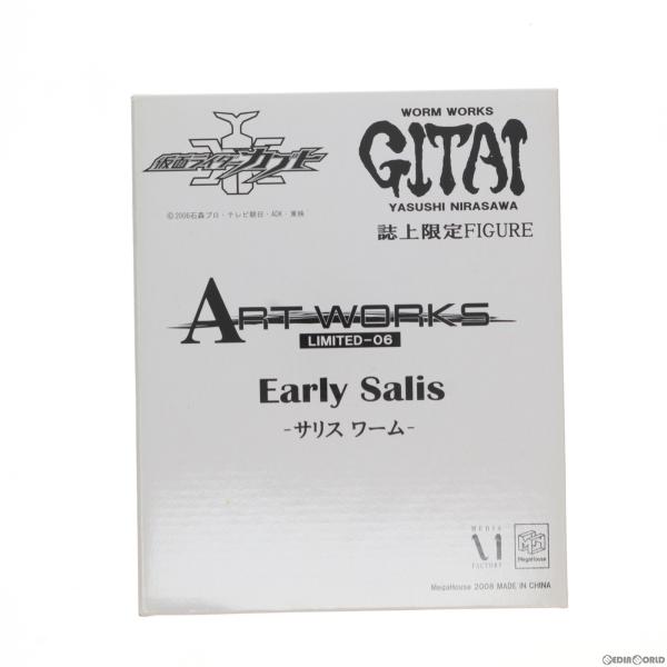 『中古即納』{FIG}WORM WORKS GITAI 誌上限定 アートワーク LIMITED-06...