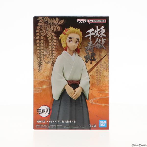 『中古即納』{FIG}煉獄千寿郎(れんごくせんじゅろう) 鬼滅の刃 フィギュア-絆ノ装-弐拾伍ノ型 ...