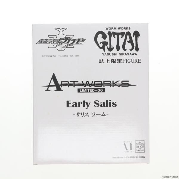 『中古即納』{FIG}WORM WORKS GITAI 誌上限定 アートワーク LIMITED-06...