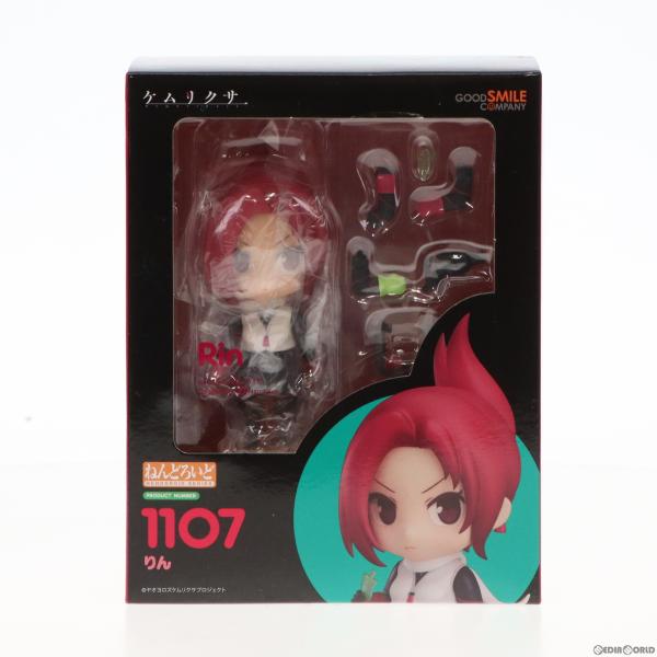 『中古即納』{FIG}ねんどろいど 1107 りん ケムリクサ 完成品 可動フィギュア グッドスマイ...