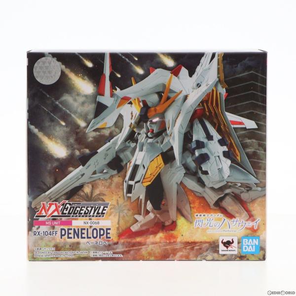 『中古即納』{FIG}NXEDGE STYLE [MS UNIT] ペーネロペー 機動戦士ガンダム ...