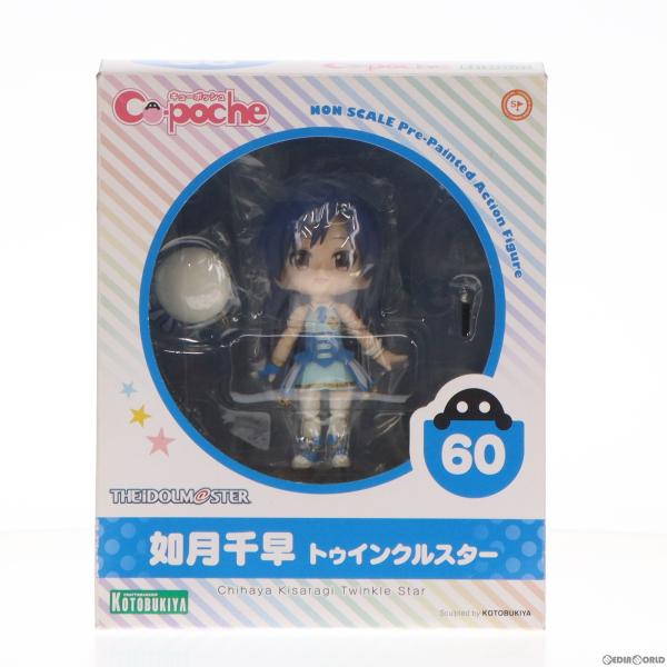 『中古即納』{FIG}キューポッシュ 如月千早(きさらぎちはや) トゥインクルスター アイドルマスタ...