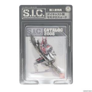 『中古即納』{FIG}ダイキャスト製 モモタロスォード S.I.C.購入者特典 仮面ライダー電王 完成品 フィギュア バンダイ(19991231)｜mediaworld-plus