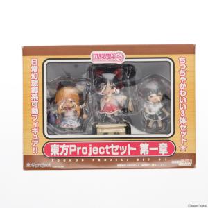 『中古即納』{FIG}ねんどろいどぷち 東方Projectセット 第一章 完成品 可動フィギュア 一...