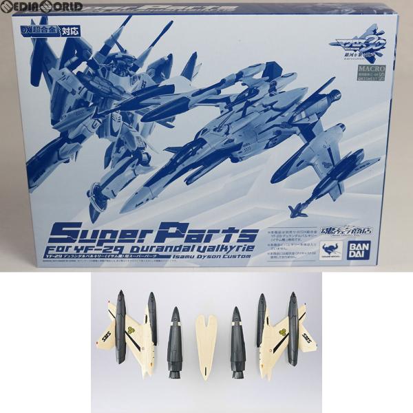 『中古即納』{TOY}DX超合金 YF-29 デュランダルバルキリー イサム機用スーパーパーツ マク...