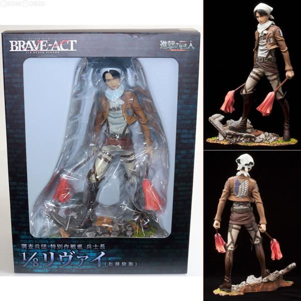 『中古即納』{FIG}流通限定 BRAVE-ACT リヴァイ(お掃除版) 進撃の巨人 1/8 完成品...