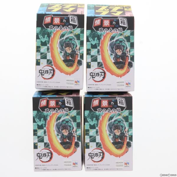 『中古即納』{BOX}{FIG}プチラマシリーズ 鬼滅の刃 情景乃箱 其の壱の編 フィギュア(4個)...