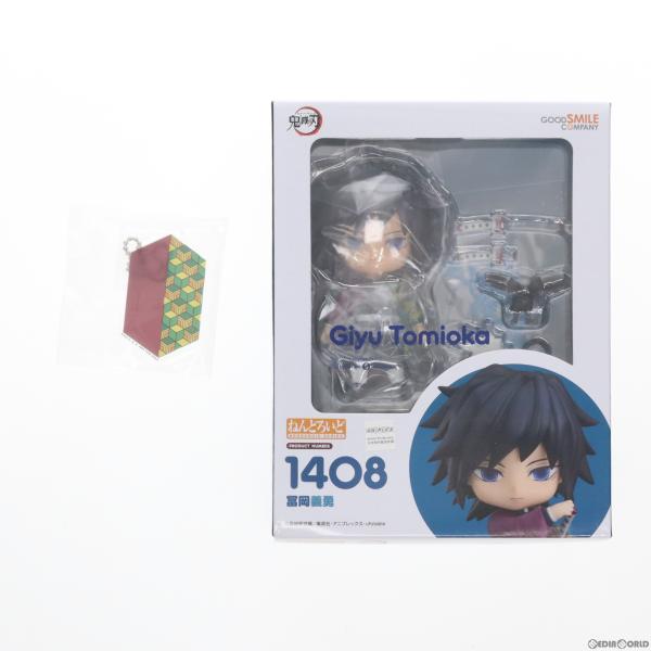 『中古即納』{FIG}アニメイト購入特典付属 ねんどろいど 1408 冨岡義勇(とみおかぎゆう) 鬼...