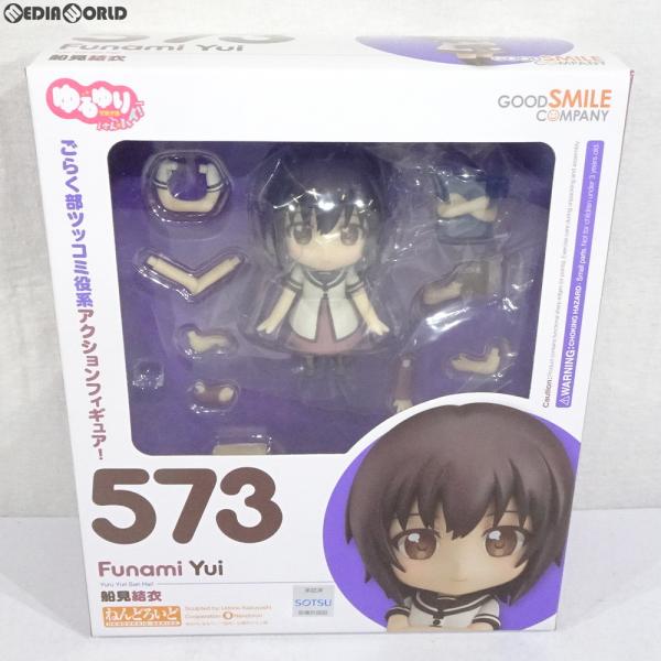 『中古即納』{FIG}ねんどろいど 573 船見結衣(ふなみゆい) ゆるゆり さん☆ハイ! 完成品 ...