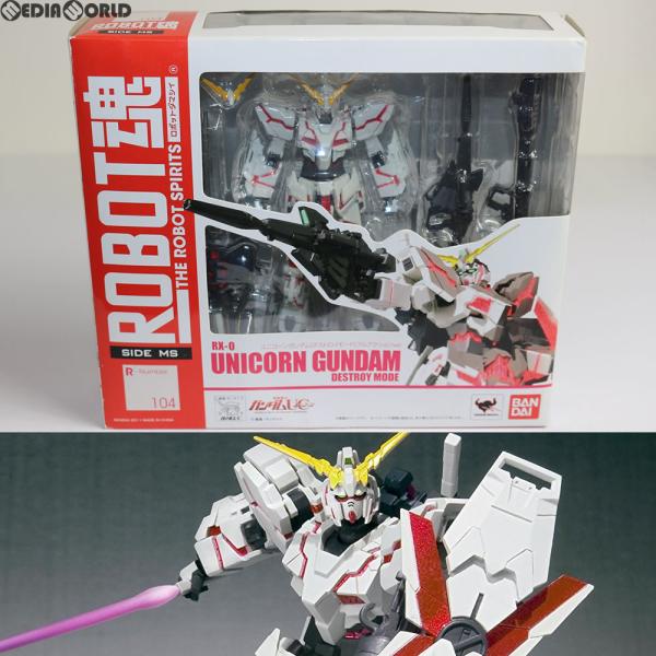 『中古即納』{FIG}ROBOT魂(SIDE MS) ユニコーンガンダム(デストロイモード)フルアク...