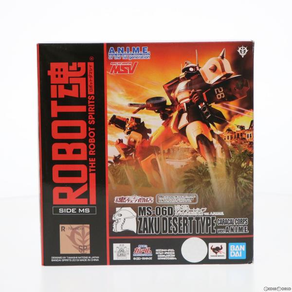 『中古即納』{FIG}魂ウェブ限定 ROBOT魂(SIDE MS) MS-06D ザク・デザートタイ...