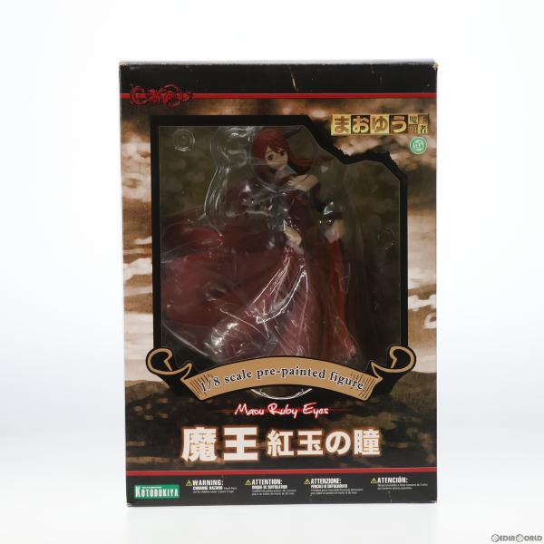 『中古即納』{FIG}魔王(まおう) 紅玉の瞳 まおゆう魔王勇者 1/8 完成品 フィギュア(PP5...