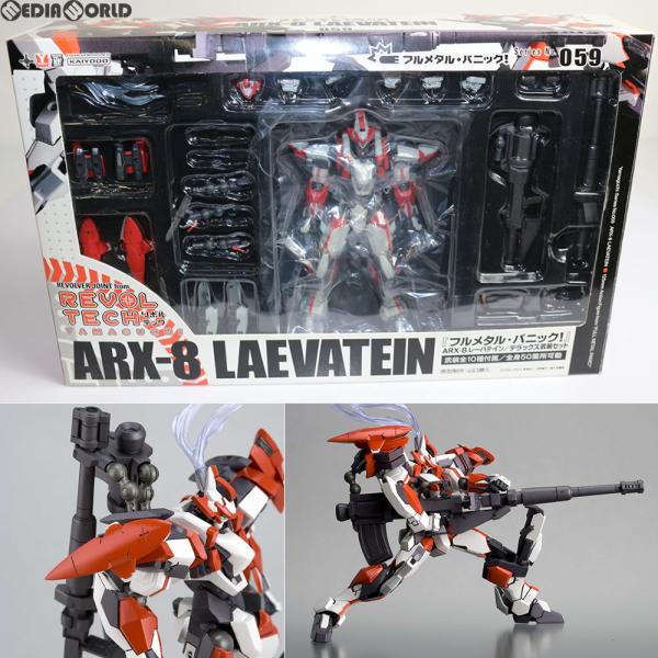 『中古即納』{FIG}リボルテックヤマグチ No.059 ARX-8 レーバテイン フルメタル・パニ...