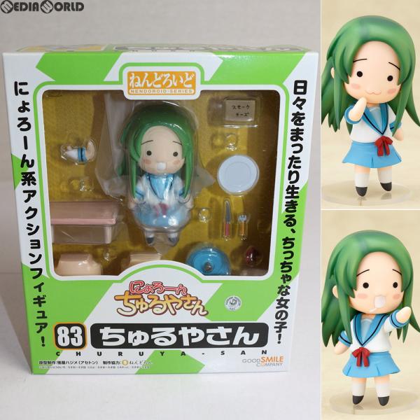 『中古即納』{FIG}ねんどろいど 083 ちゅるやさん 「涼宮ハルヒちゃんの憂鬱」＆「にょろーんち...