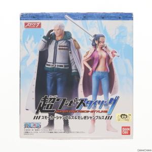 『中古即納』{FIG}(食玩)超ワンピーススタイリング スモーカーシャンブルズ&たしぎシャンブルズセット ONE PIECE 完成品 フィギュア バンダイ(20130730)｜mediaworld-plus