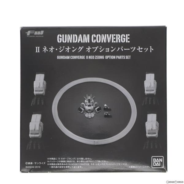 『中古即納』{FIG}(食玩)プレミアムバンダイ限定 FW GUNDAM CONVERGE セカンド...